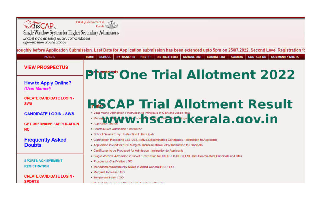 Plus One Trial Allotment 2022 - HSCAP Trial Allotment Result