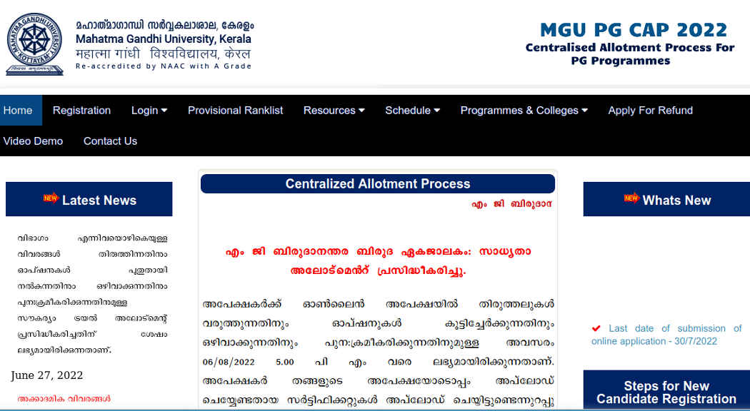 MG University PG Trial Allotment