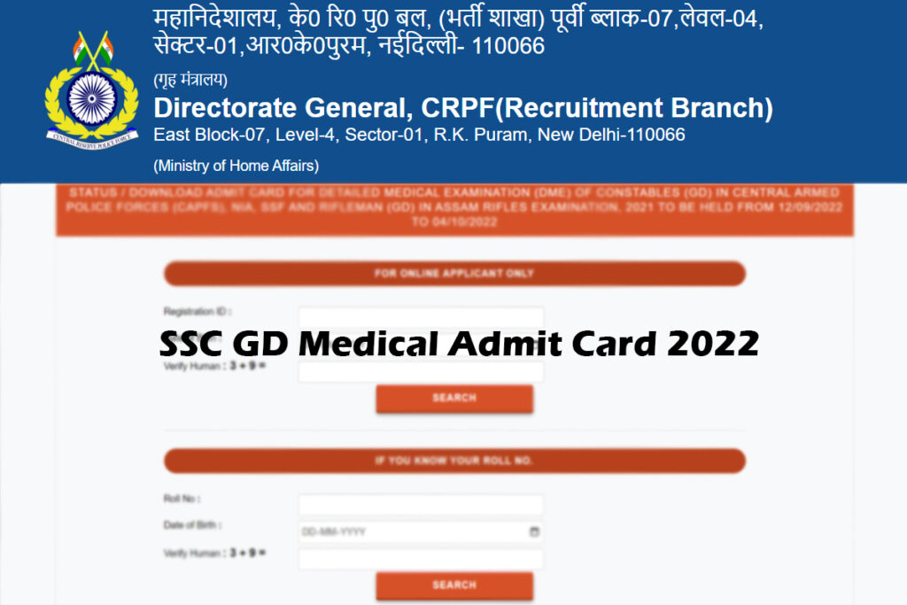 SSC GD Admit Card 2022