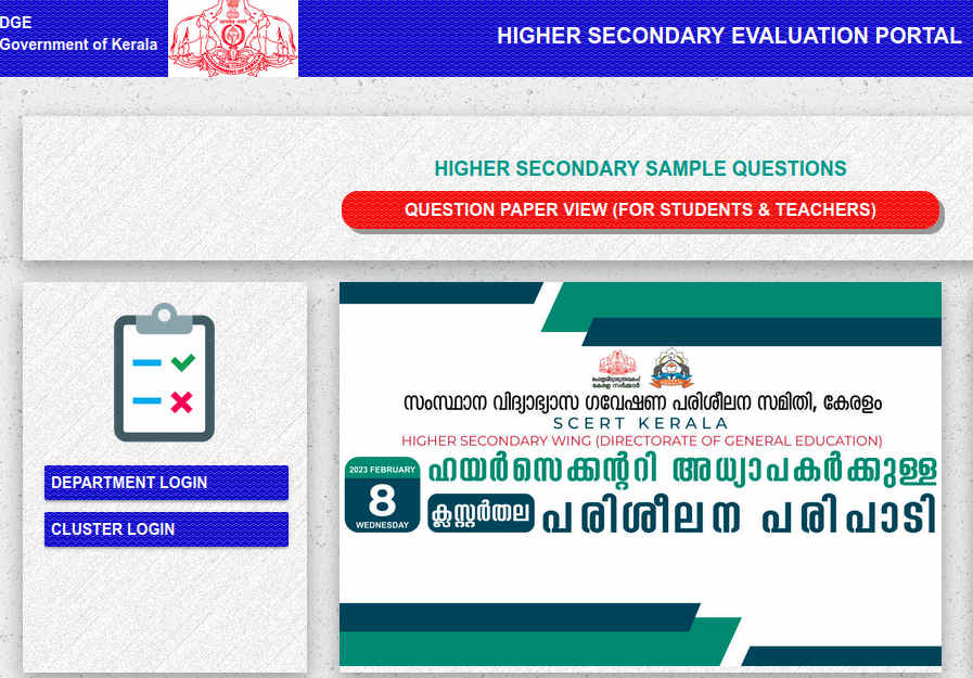 Higher Secondary Exam Question Pool