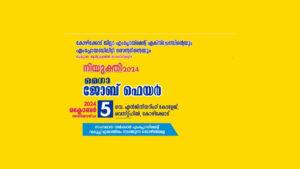 Niyukthi Job Fair